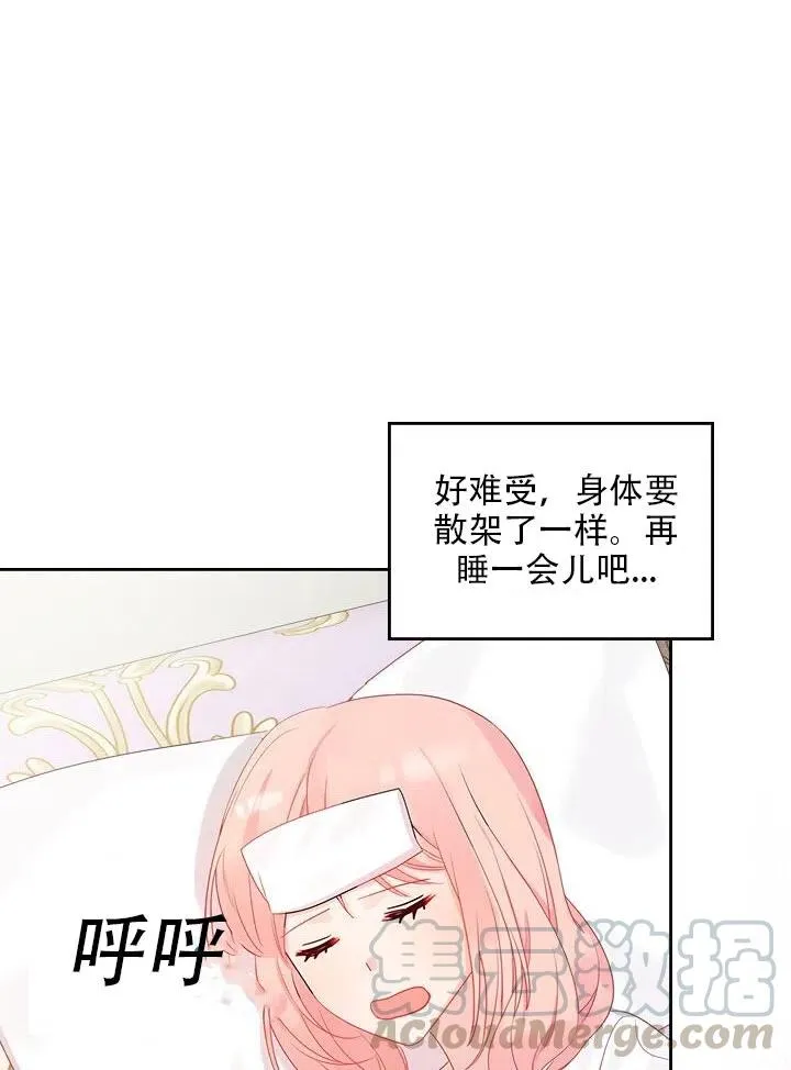 第27话 第25页