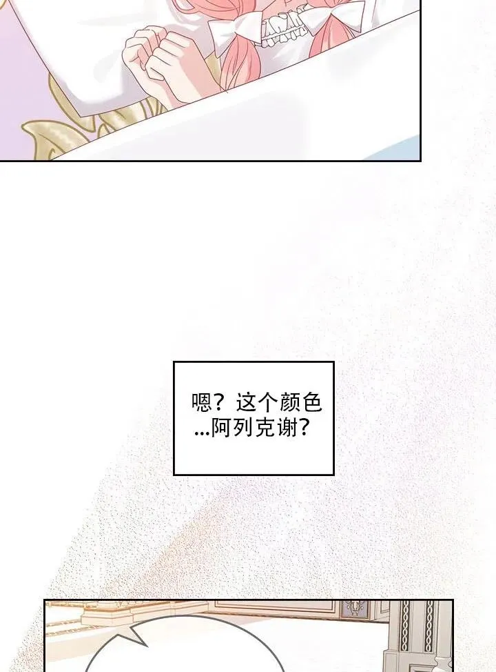第27话 第26页
