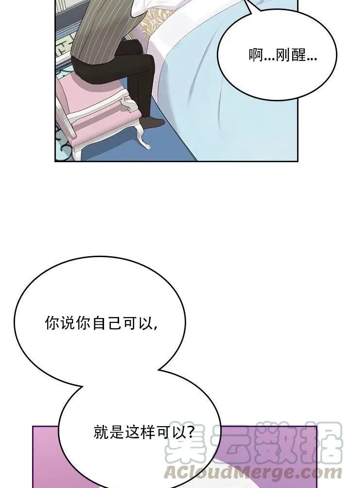 第27话 第31页