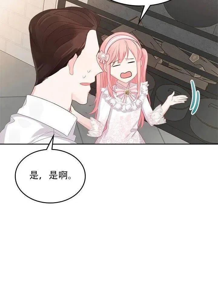 第26话 第15页