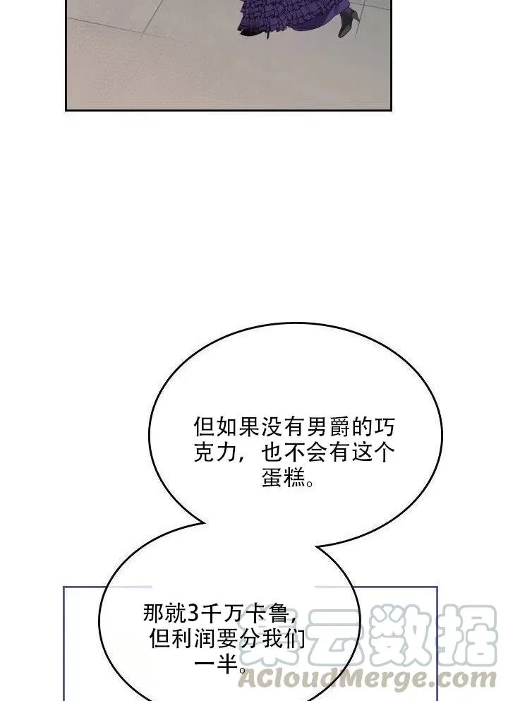 第26话 第28页