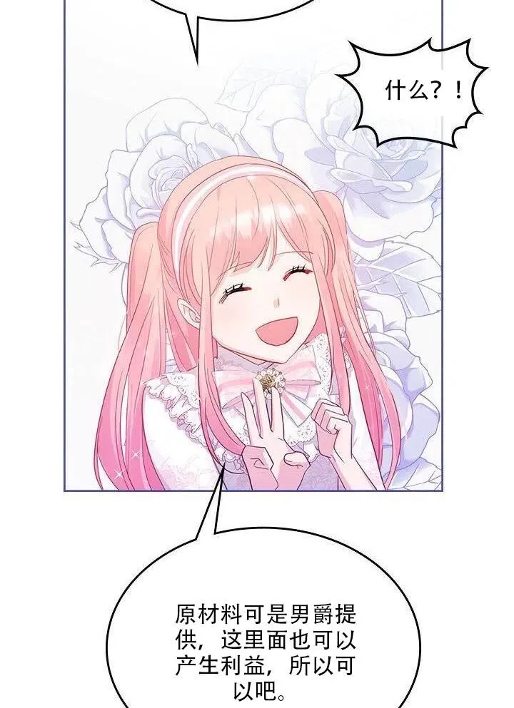 第26话 第29页