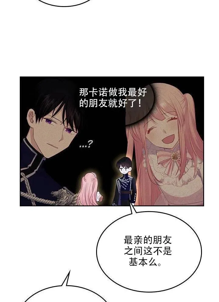 第26话 第51页