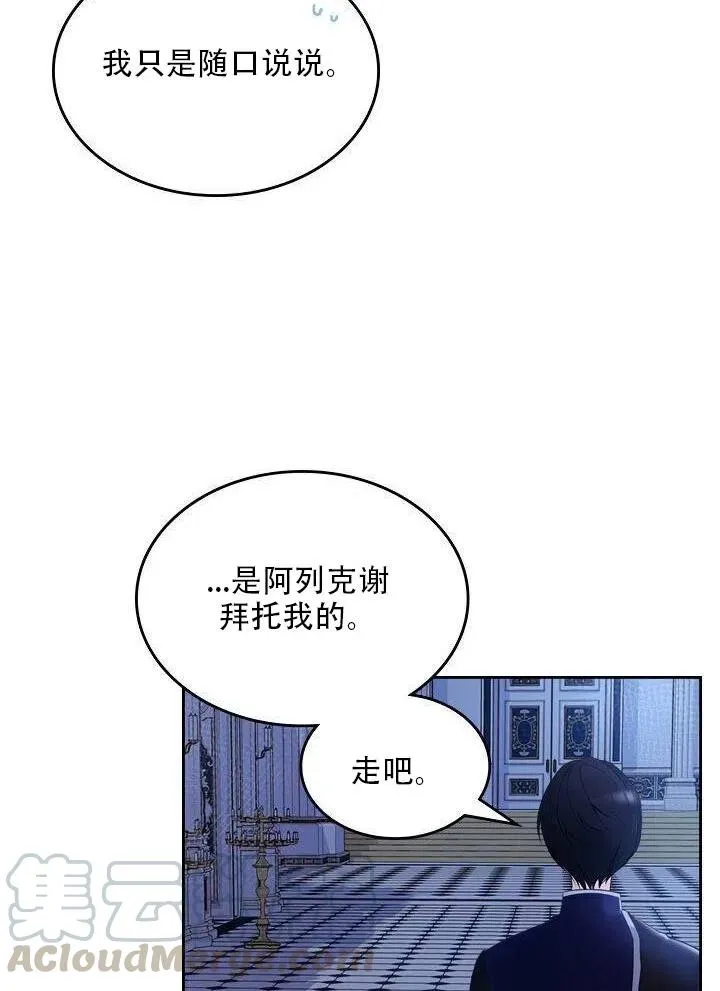 第26话 第52页
