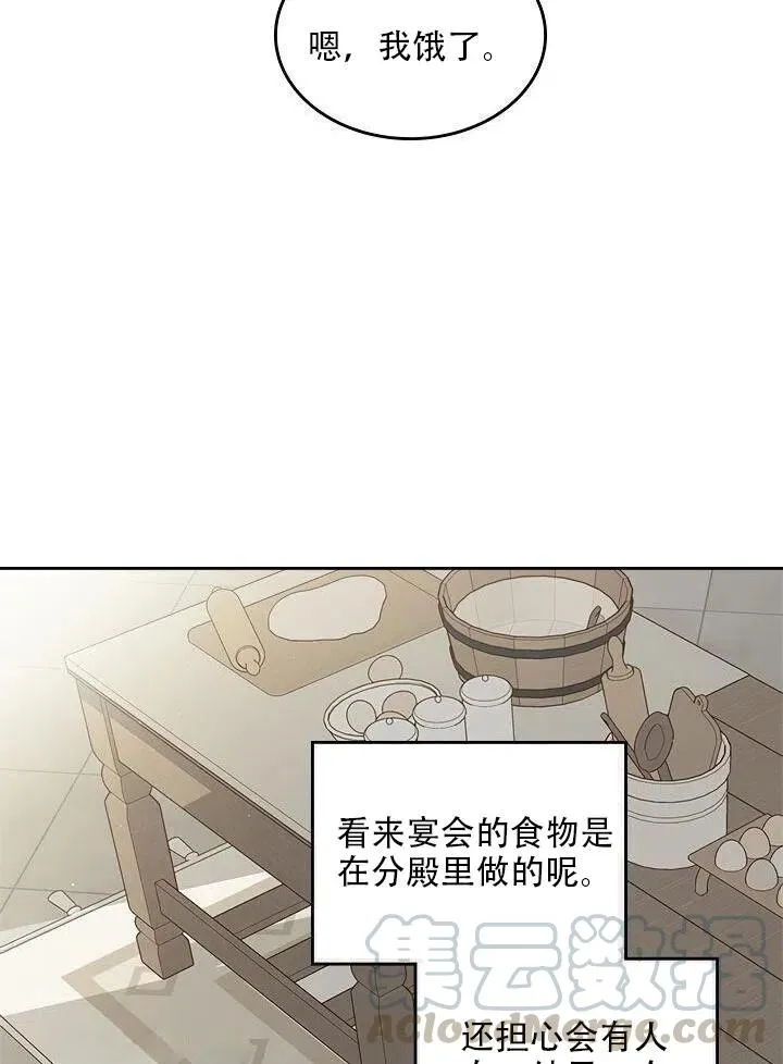 第25话 第4页