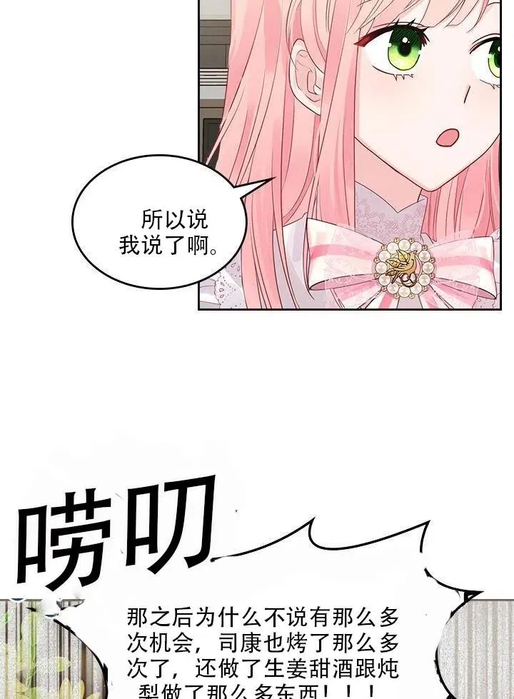 第25话 第12页