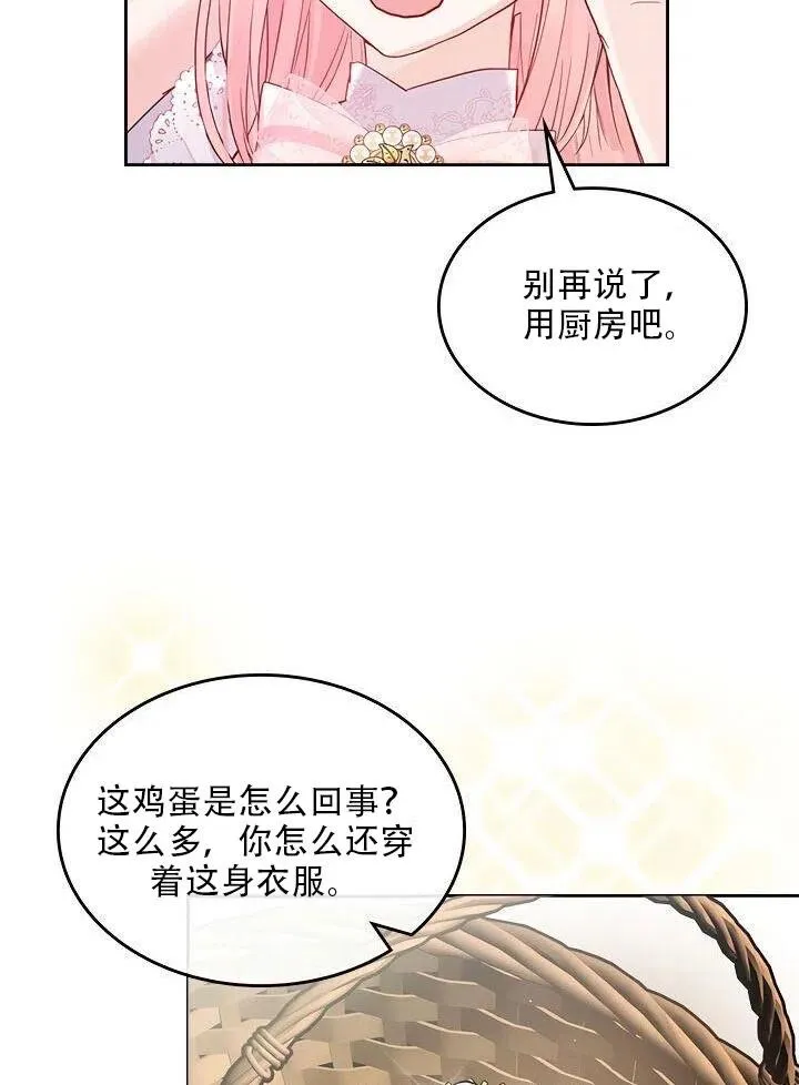 第25话 第15页