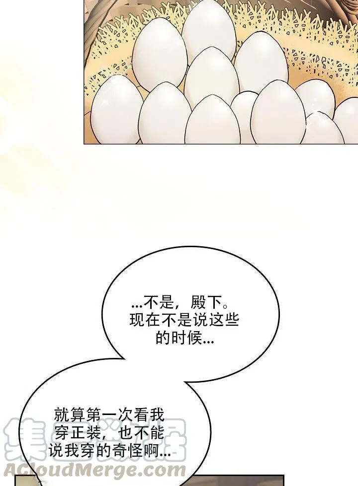 第25话 第16页