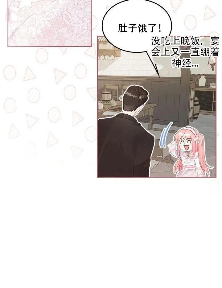第25话 第20页