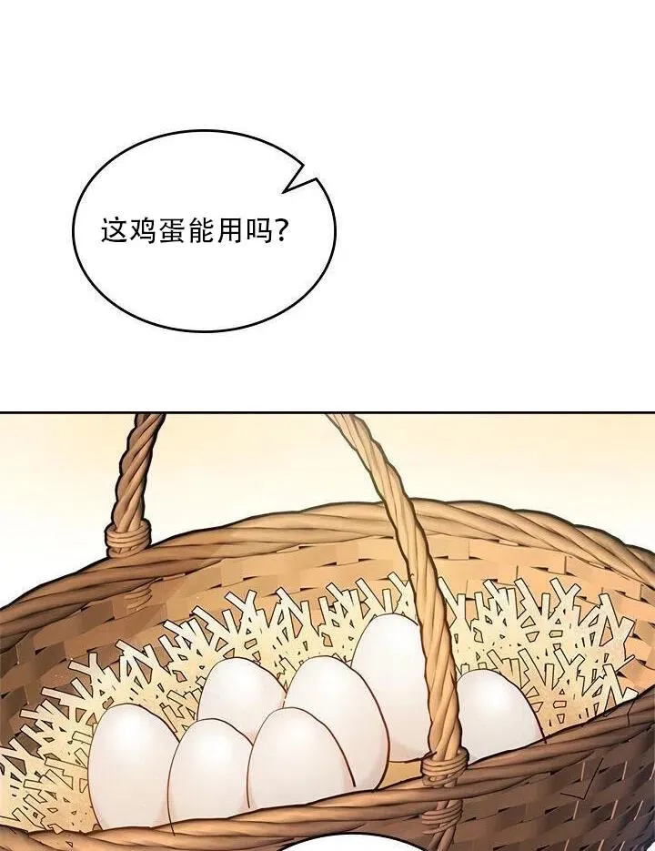 第25话 第21页