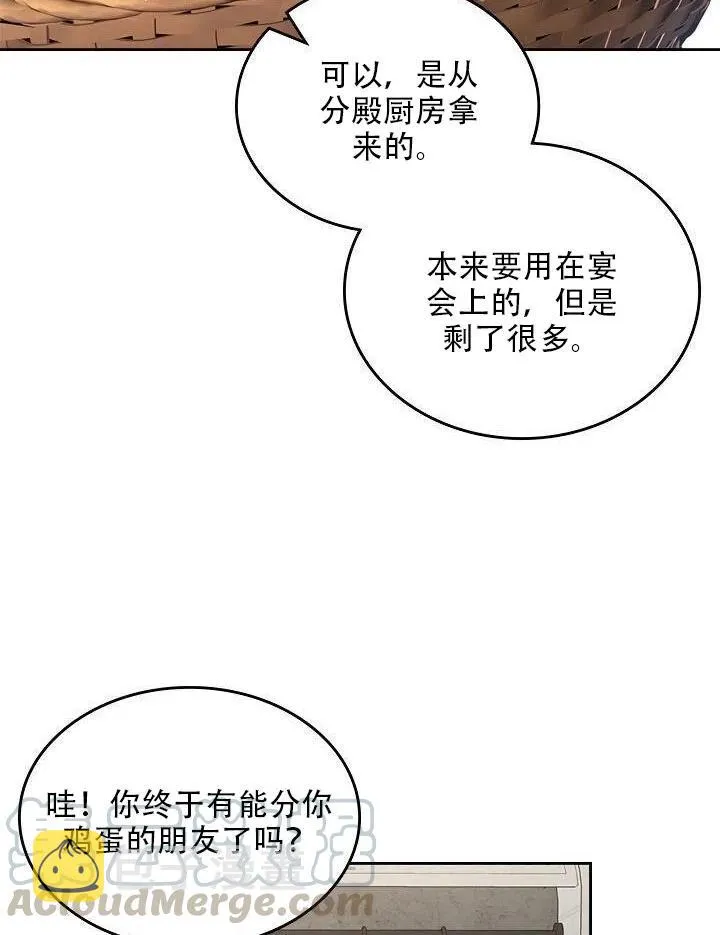 第25话 第22页
