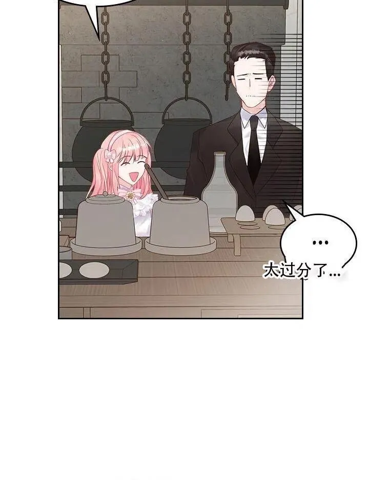 第25话 第23页