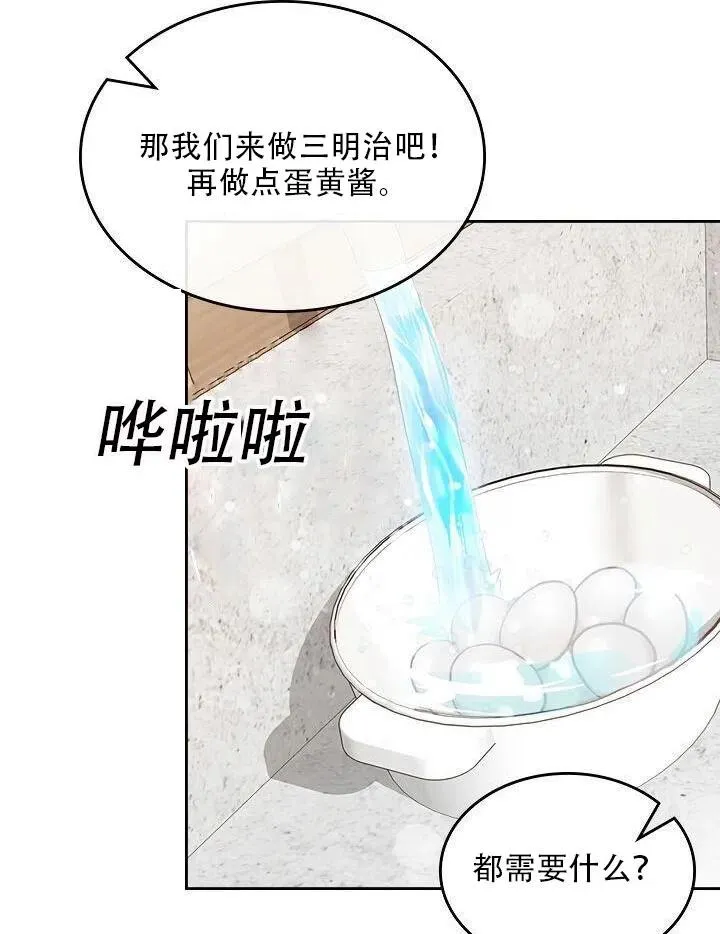 第25话 第24页