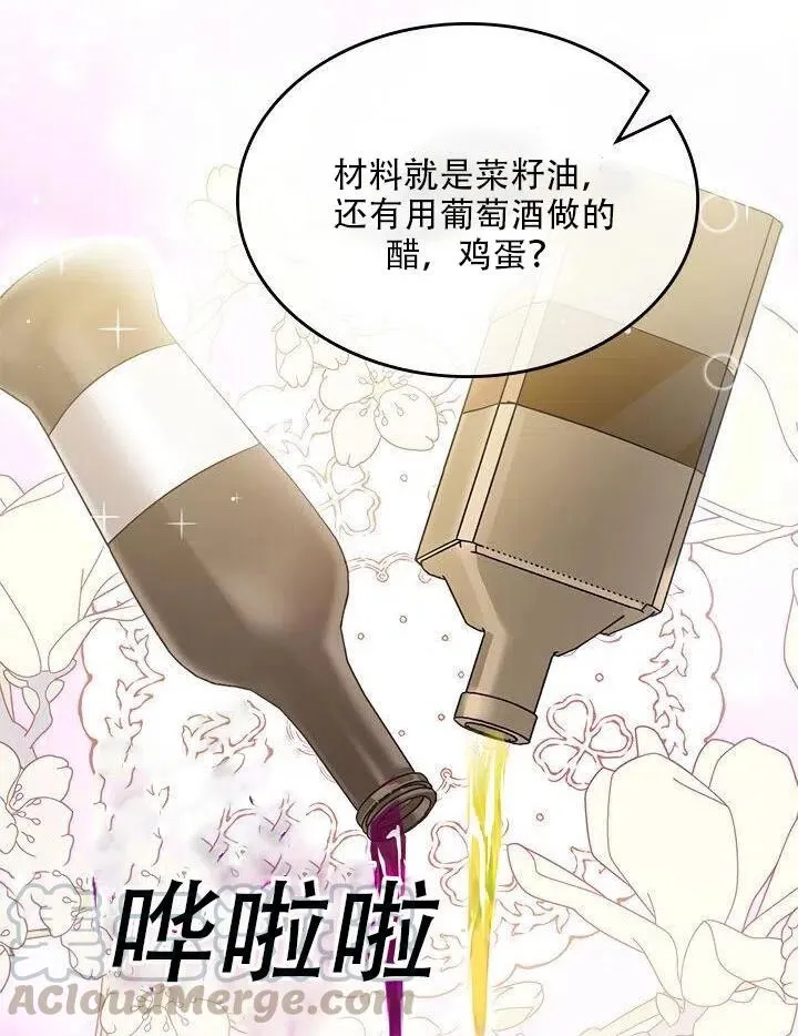 第25话 第28页