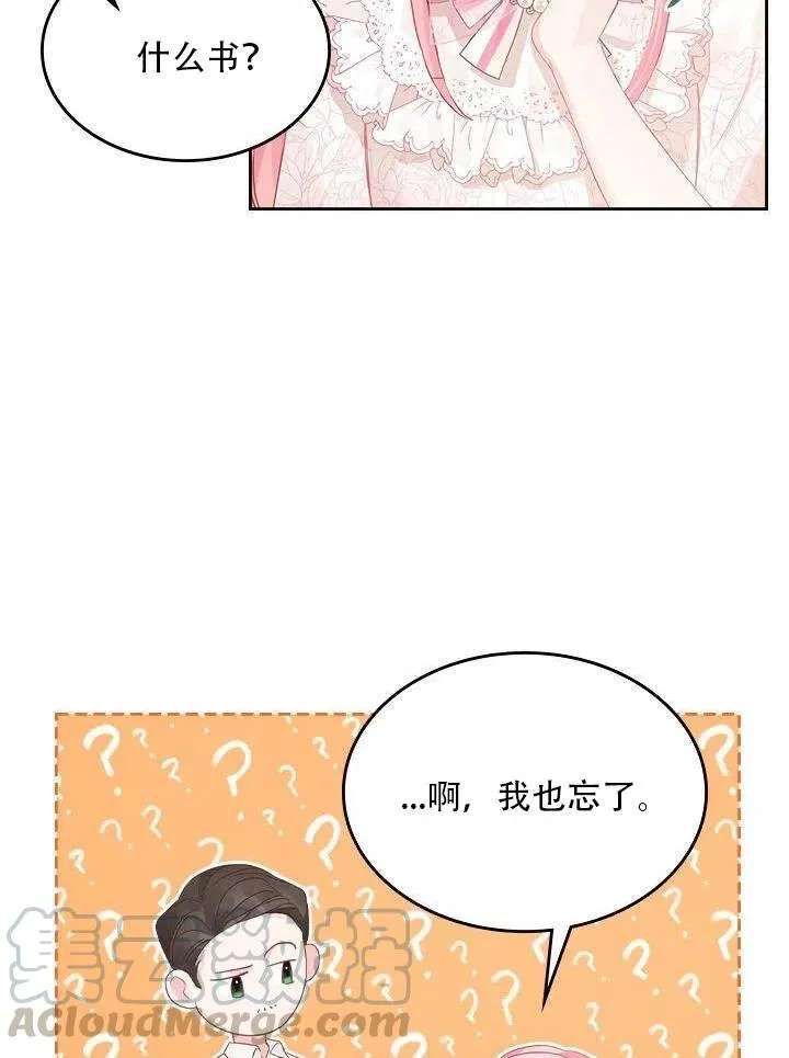 第25话 第43页