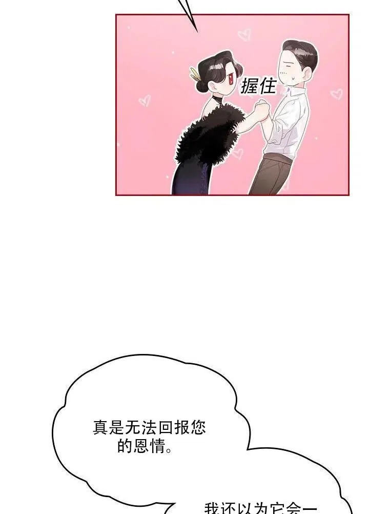 第25话 第53页