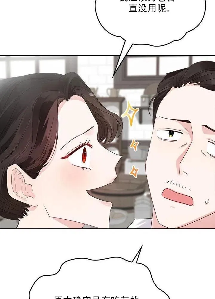 第25话 第54页