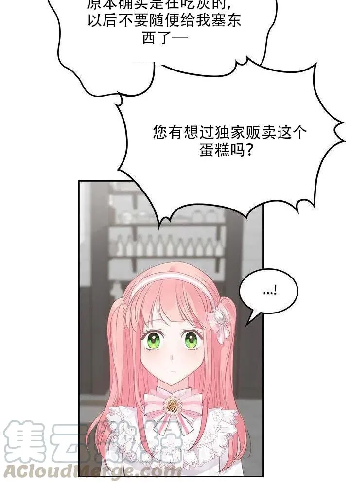 第25话 第55页