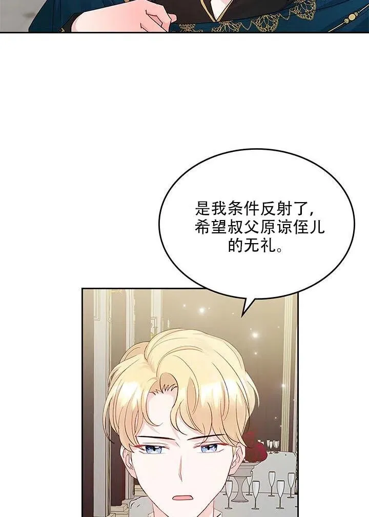 第24话 第14页