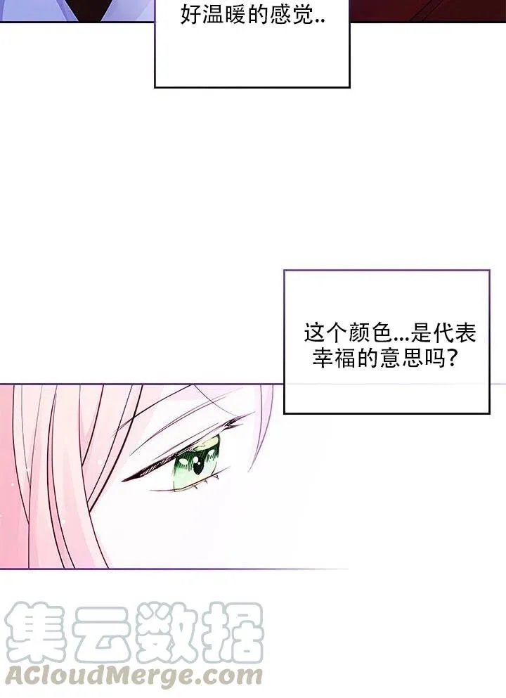 第24话 第43页