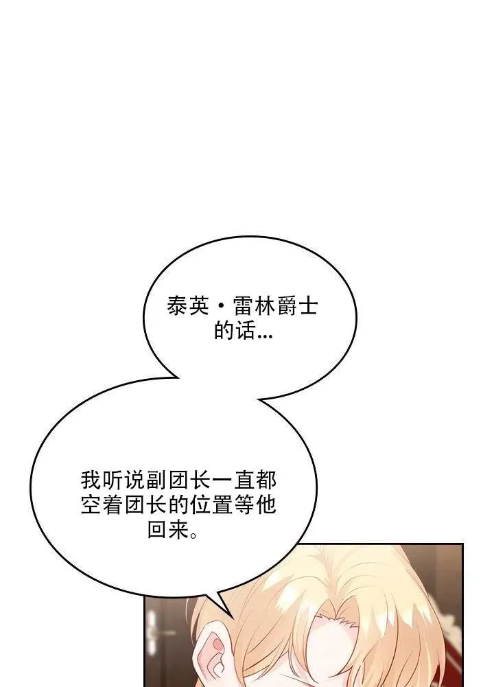第19话 第5页