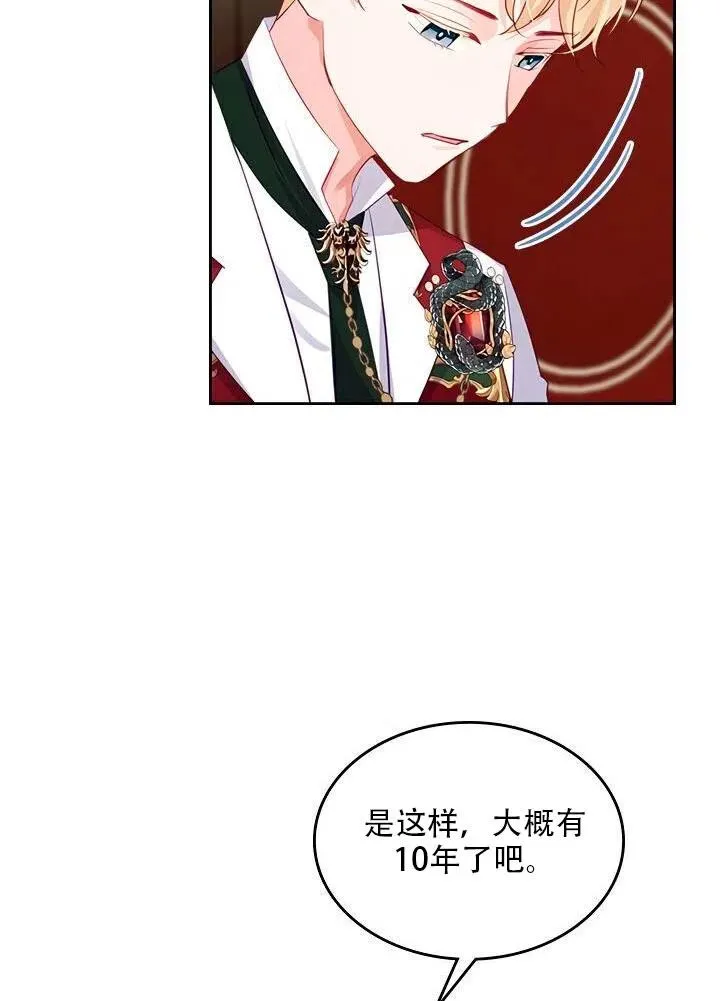 第19话 第6页