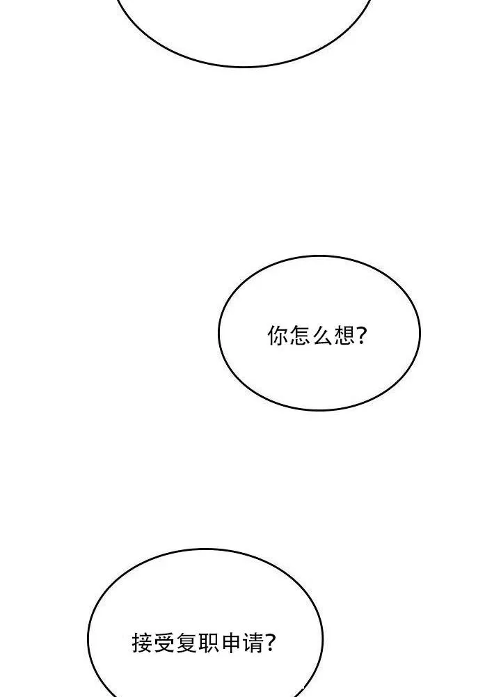 第19话 第8页