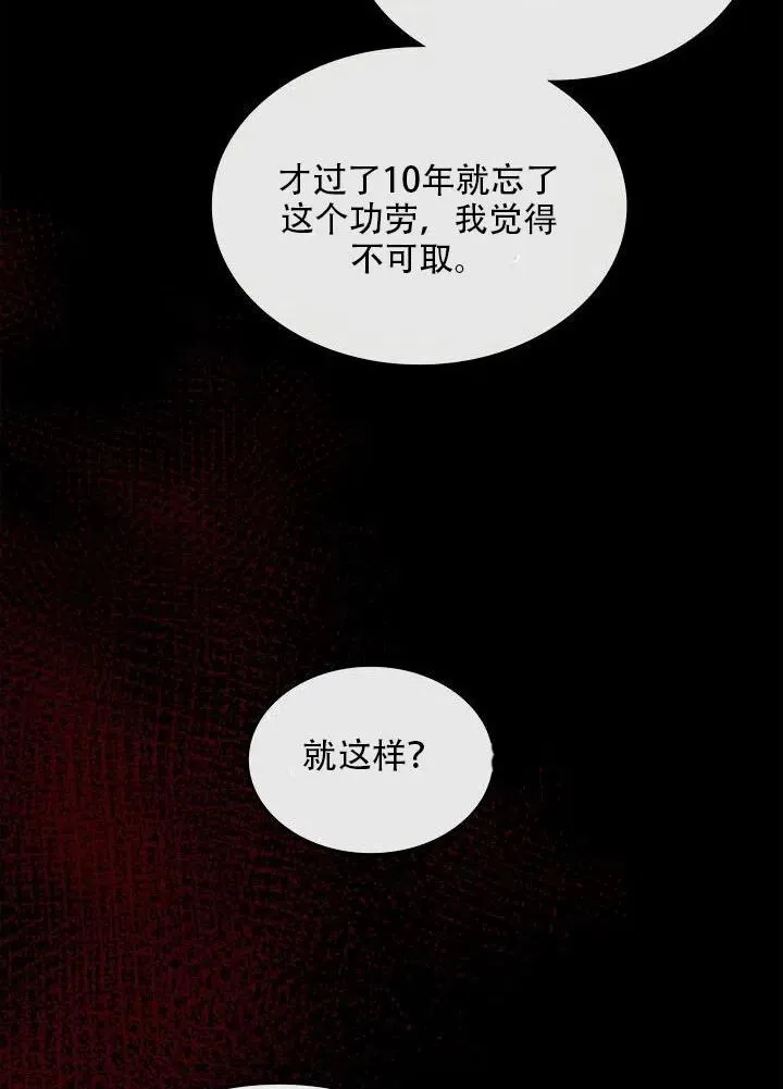 第19话 第12页