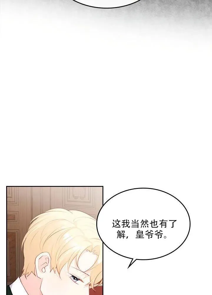 第19话 第15页