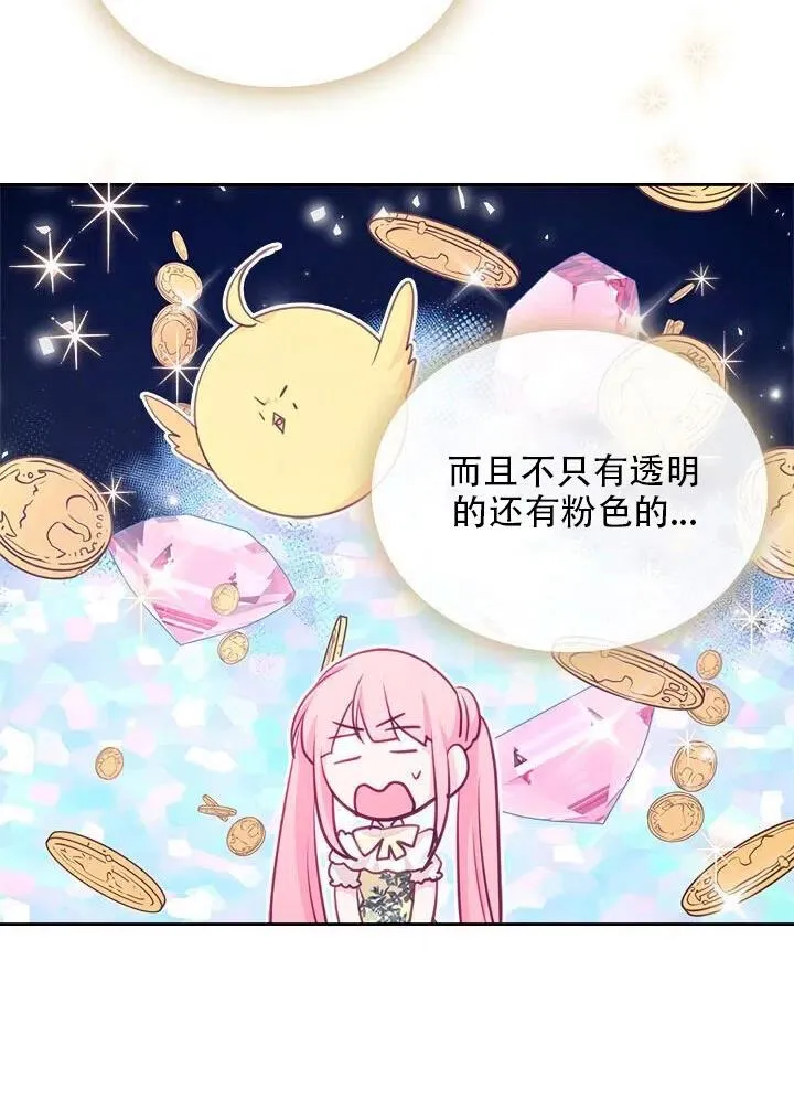 第19话 第35页