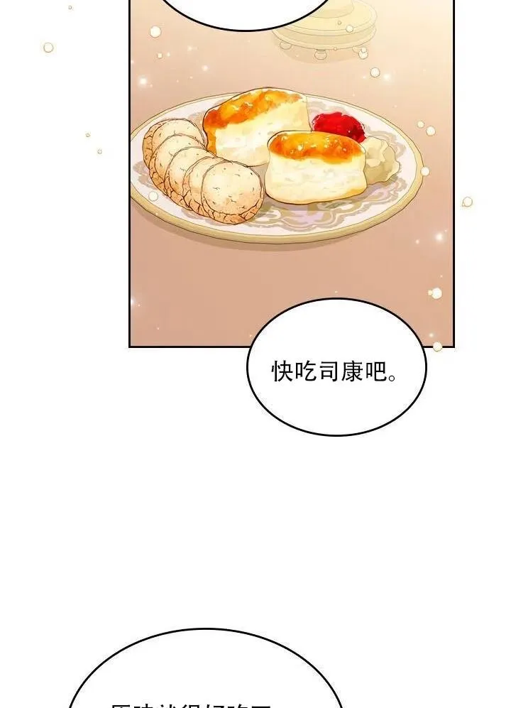第19话 第66页