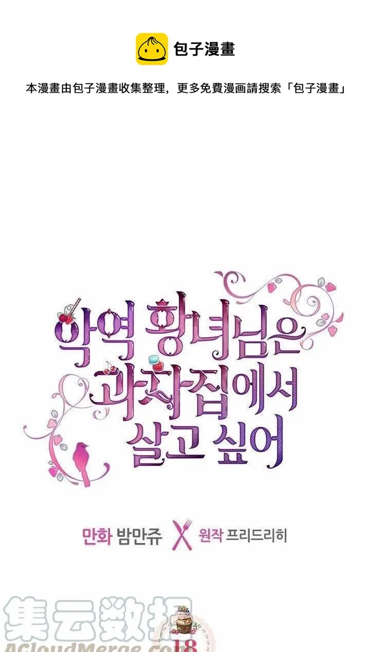 第18话 第1页