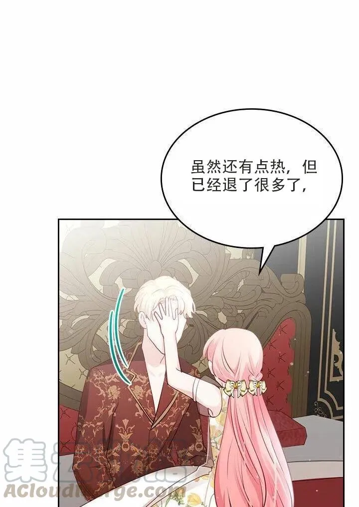 第18话 第7页