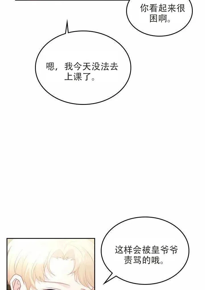 第18话 第9页
