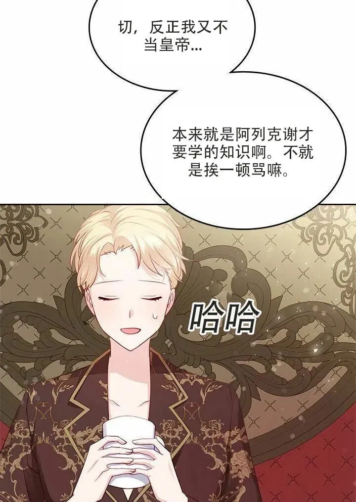第18话 第11页