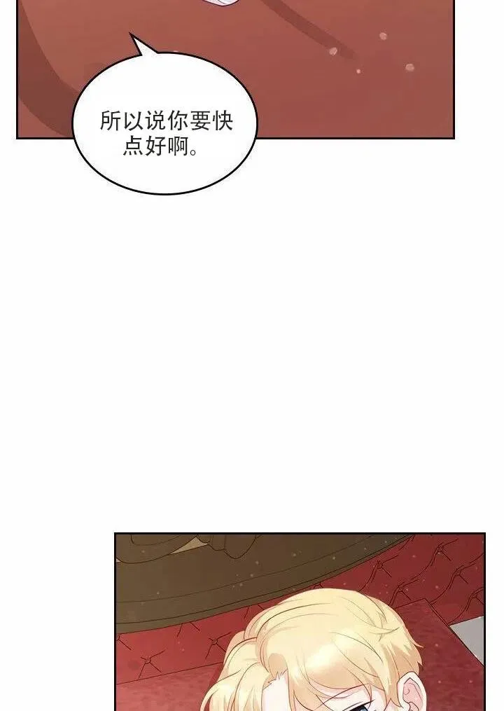 第18话 第14页