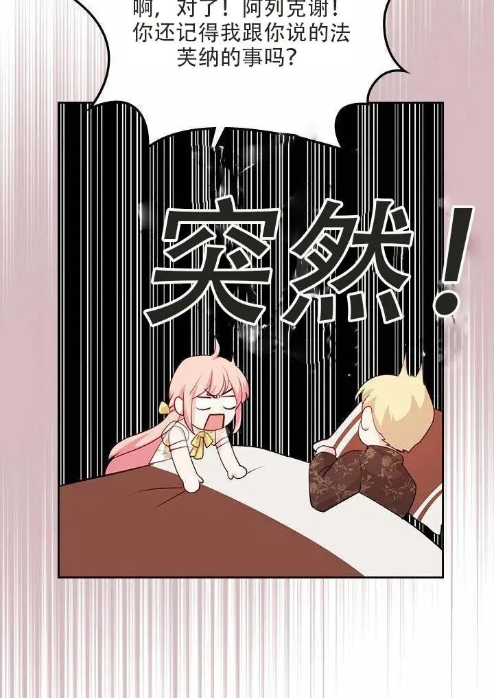 第18话 第18页