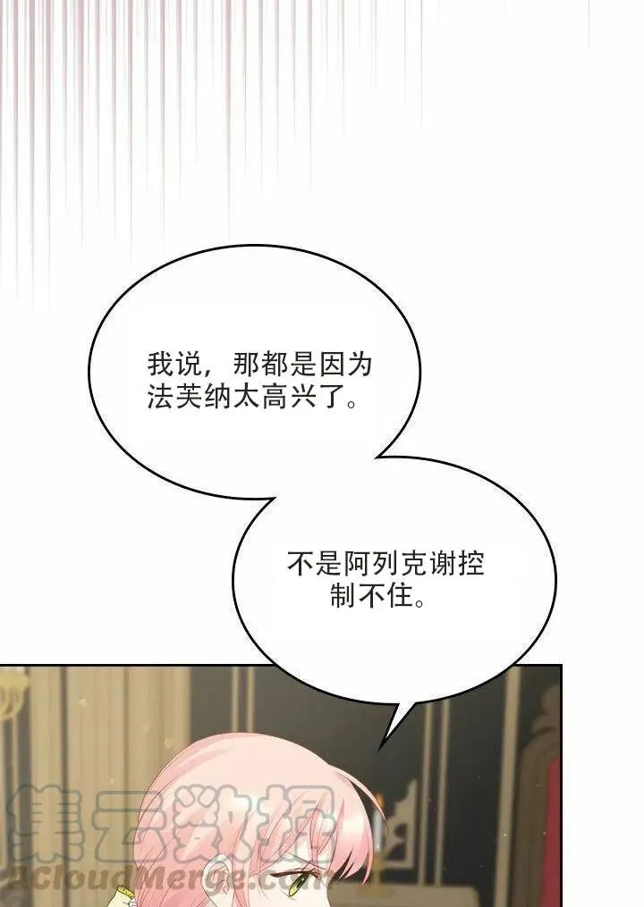 第18话 第19页