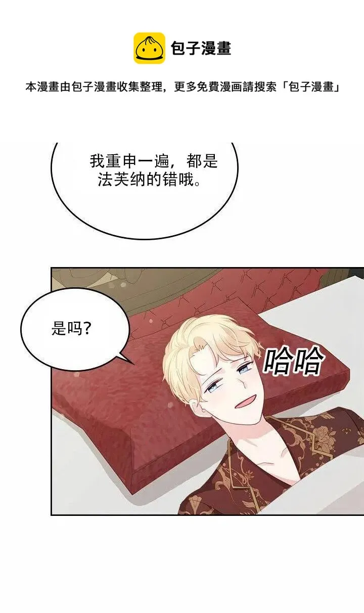 第18话 第21页