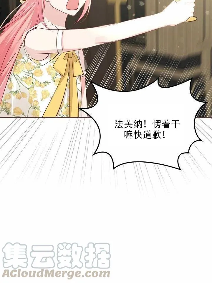 第18话 第25页
