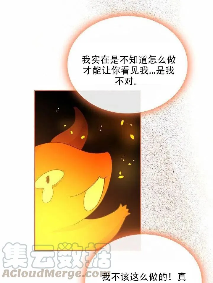 第18话 第28页