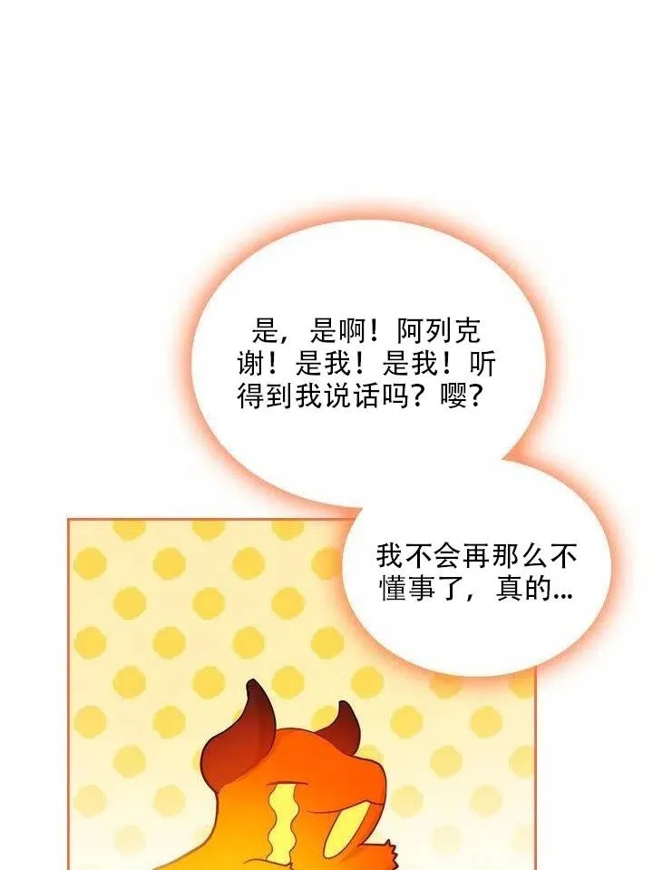 第18话 第36页