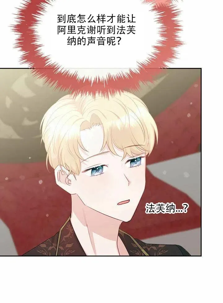 第18话 第38页