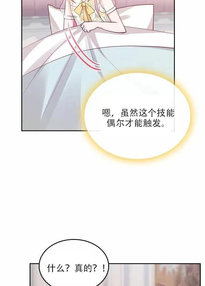 第18话 第69页
