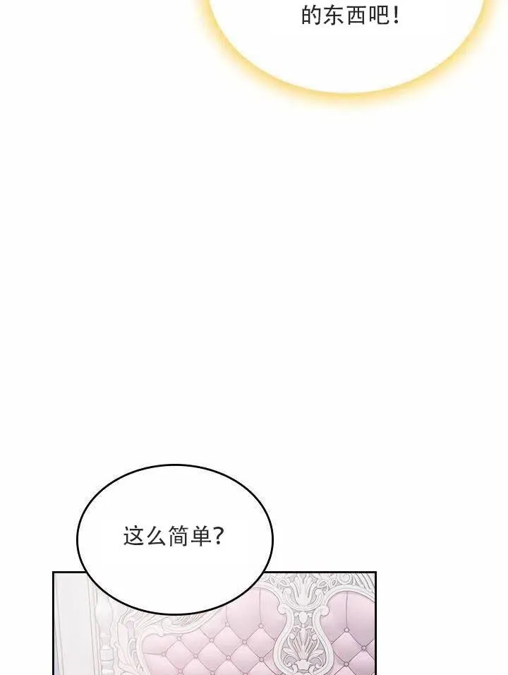 第18话 第72页