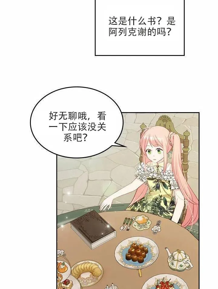 第18话 第81页