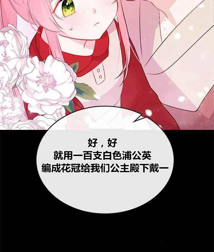 第1话 第70页