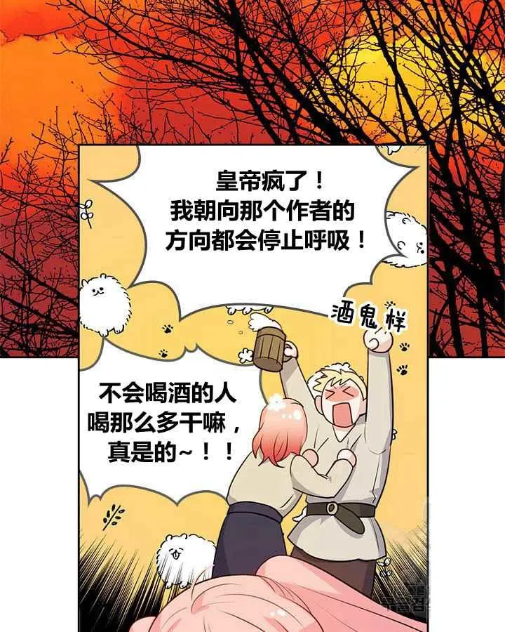 第1话 第86页