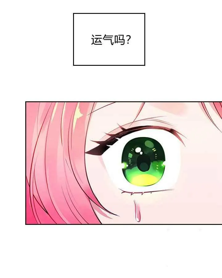 第3话 第26页