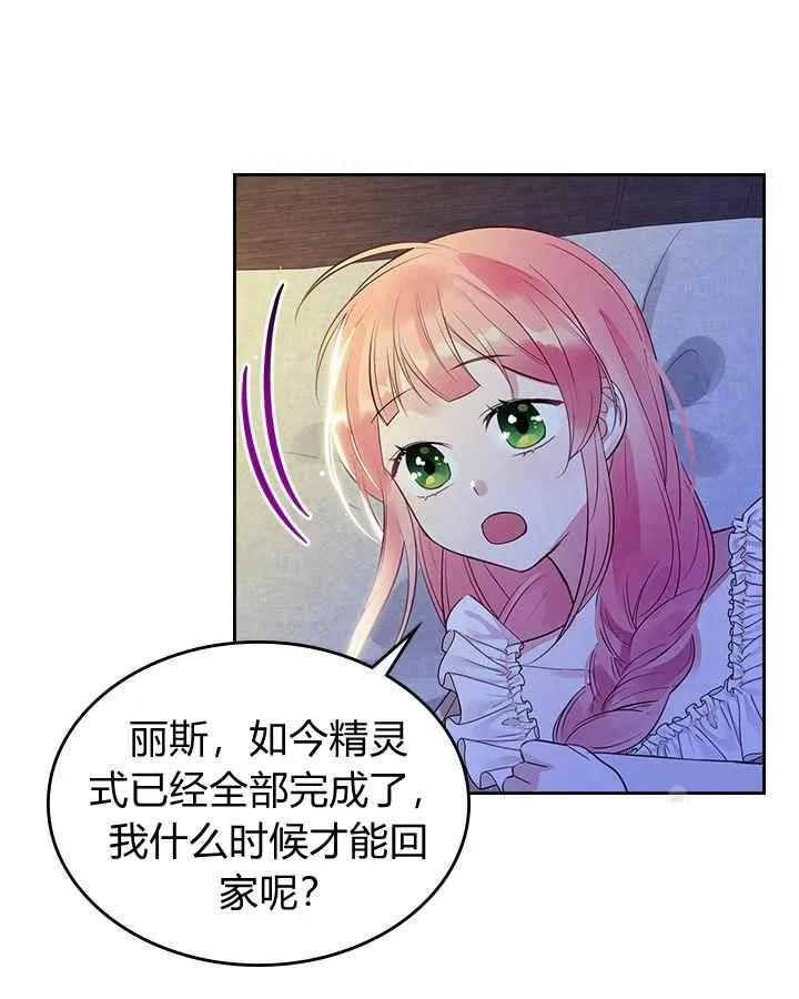 第3话 第59页